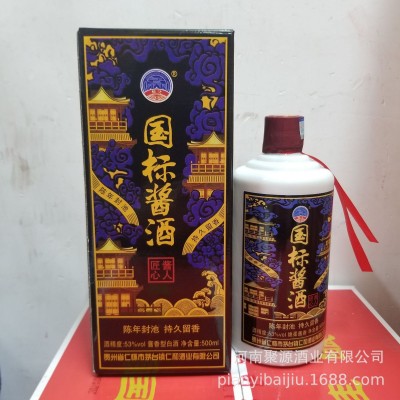批发七彩贵州酒500ml*6酱香白酒 支持电商一件代发图4