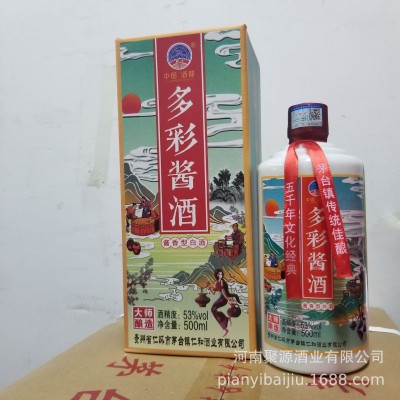 批发酱香白酒500ml*6支持电商一件代发多彩酱酒内配手提袋图2