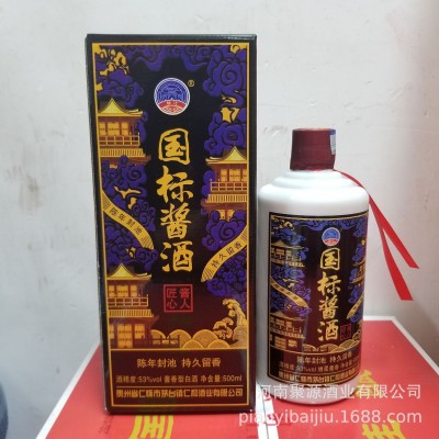 批发酱香白酒500ml*6支持电商一件代发多彩酱酒内配手提袋图3
