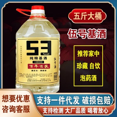 白酒散装古井镇浓香型53度年份陈年老酒桶装5斤接待收藏老酒批发图2