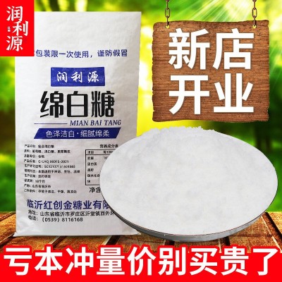定制散装绵白糖 家用烘焙原辅料 复合绵白糖调味糖 绵白糖厂家图3