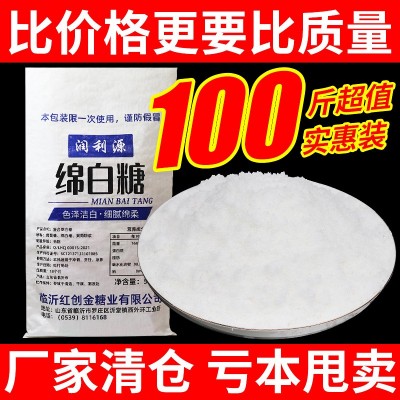 定制散装绵白糖 家用烘焙原辅料 复合绵白糖调味糖 绵白糖厂家图2