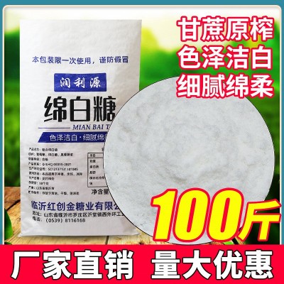 定制散装绵白糖 家用烘焙原辅料 复合绵白糖调味糖 绵白糖厂家图5