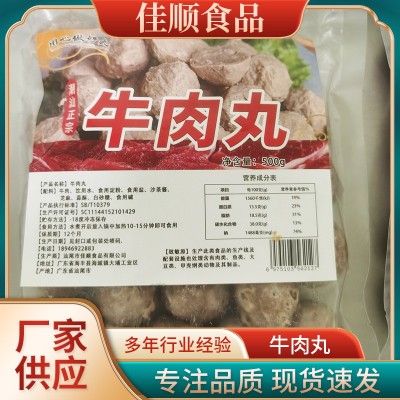 潮汕牛肉丸火锅食材麻辣烫关东煮商用食材速冻牛肉丸厂家批发500g图2