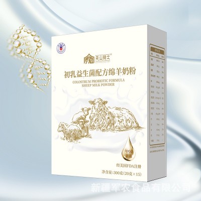 天山骑士初乳益生菌配方绵羊奶粉贴牌定制 羊奶粉厂家绵羊奶oem图3