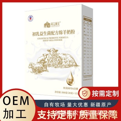 天山骑士初乳益生菌配方绵羊奶粉贴牌定制 羊奶粉厂家绵羊奶oem图2