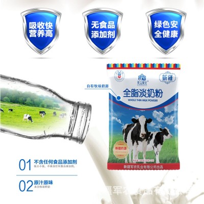 新疆全脂淡奶粉纯牛奶粉奶粉成人学生早餐奶 牛奶粉批发图2
