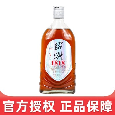 1818三年陈黄酒500ml手工半干型绍兴花雕黄酒包邮图2