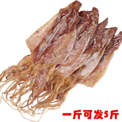 带头鱿鱼干货 可水发海产 干海鲜批发 散装 一件代发图5