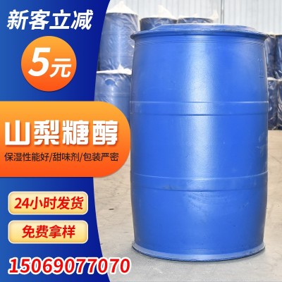 山梨醇 食品代糖保湿剂食品级添加剂烘焙用甜味剂 山梨糖醇图3