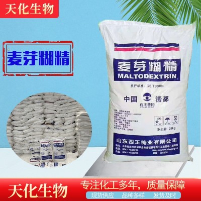 现货供应糊精食品级西王麦芽糊精增稠剂食品添加剂水溶性麦芽糊精图2