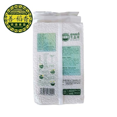 盘锦生态大米1kg×5真空礼盒装米砖东北大米碱地大米图5