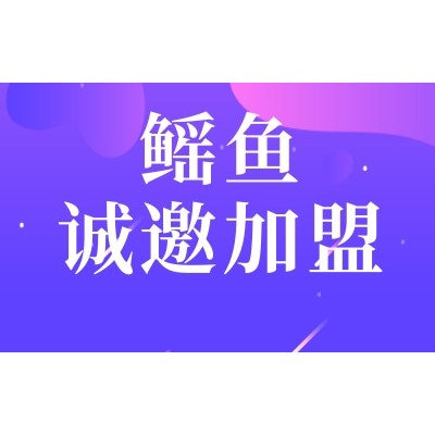 鳐鱼招商40g图2