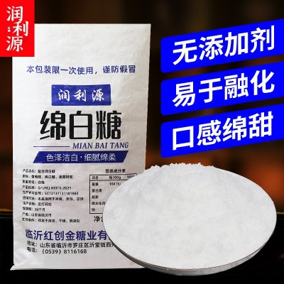 散装绵白糖 家用烘焙原辅料 复合绵白糖调味糖 厂家直销食用白糖图5