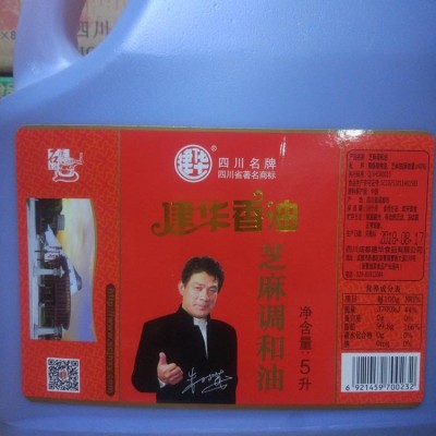 建华芝麻调和油5L 芝麻油 小磨香油 麻油 建华香油 供应图2