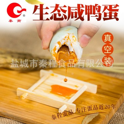 流油咸鸭蛋 放养鸭蛋 端午咸鸭蛋礼盒26枚 来自黄海之滨出油咸蛋图3
