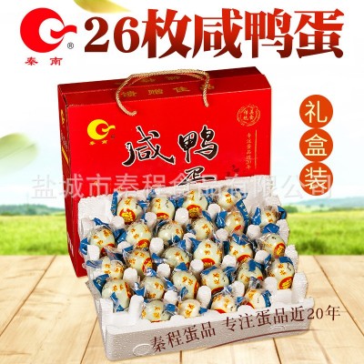 流油咸鸭蛋 放养鸭蛋 端午咸鸭蛋礼盒26枚 来自黄海之滨出油咸蛋图4
