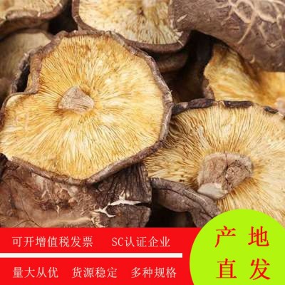 商用大香菇剪脚残缺菇原料香菇干厚香菇碎包子饺子馅用批发500g图2