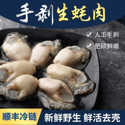 顺丰发货山东乳山新鲜生蚝肉3斤罐装海蛎子代发批发牡蛎肉图3