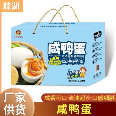 咸鸭蛋山东厂家 微山湖咸鸭蛋 熟咸鸭蛋多油起沙流油 春节礼盒装图4