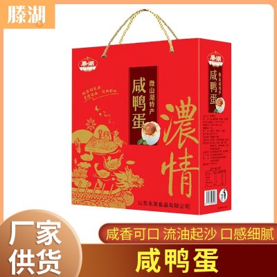 咸鸭蛋山东厂家 微山湖咸鸭蛋 熟咸鸭蛋多油起沙流油 春节礼盒装图2