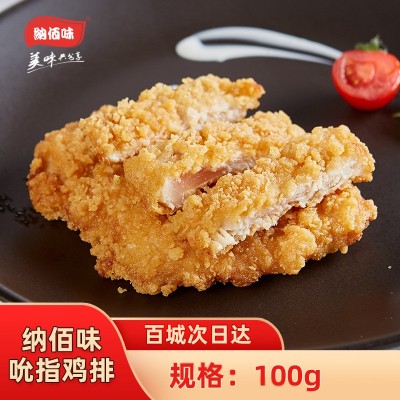 纳佰味吮指鸡排 半成品裹粉油炸鸡排100g*10批发商用鸡扒图2