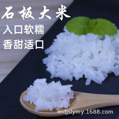 黑龙江响水石板大米珍珠米粳米10斤东北大米批发厂家直销宁安大米图2