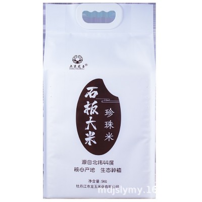 黑龙江响水石板大米珍珠米粳米10斤东北大米批发厂家直销宁安大米图4