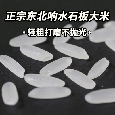 响水大米黑龙江长粒香米新米5公斤10真空包装长米粒石板 大米批发图5