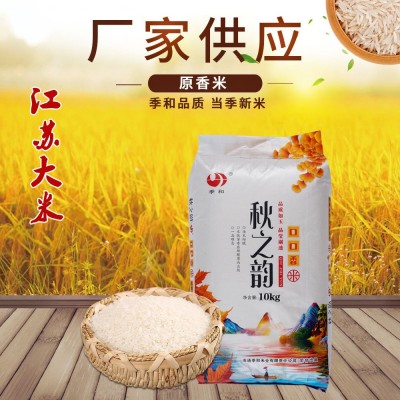 江苏新米南粳9108香米25kg苏北大米圆粒10kg大米批发集采食堂餐饮图2