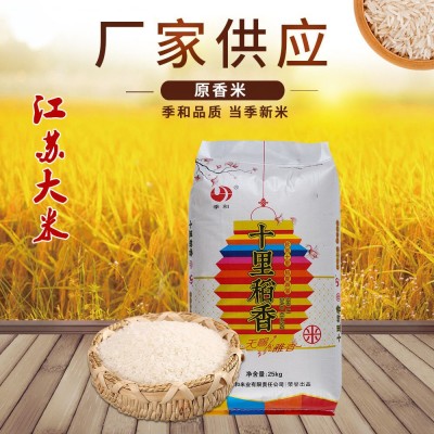 江苏新米南粳9108香米25kg苏北大米圆粒10kg大米批发集采食堂餐饮图3