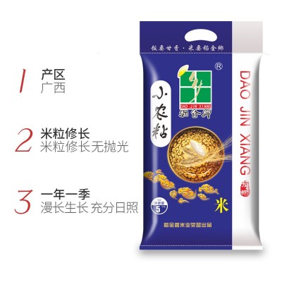 稻金乡5kg小农粘米广西大米10斤装晚籼新米长粒香米广东佛山批发图4