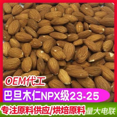 NPX级巴旦木原味无壳坚果 厂家直批整箱45.36斤原料果仁烘焙餐饮