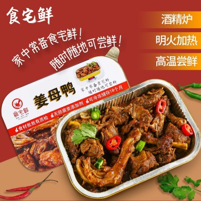 加热即食熟食小龙虾凤爪姜母鸭酸菜鱼田鸡 六种不同预制菜图3