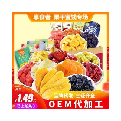 休闲零食每日坚果干果夏威夷果芒果干食品大礼包三只批发松鼠图2