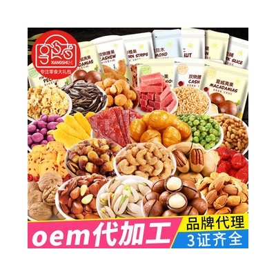 休闲零食每日坚果干果夏威夷果芒果干食品大礼包三只批发松鼠图3
