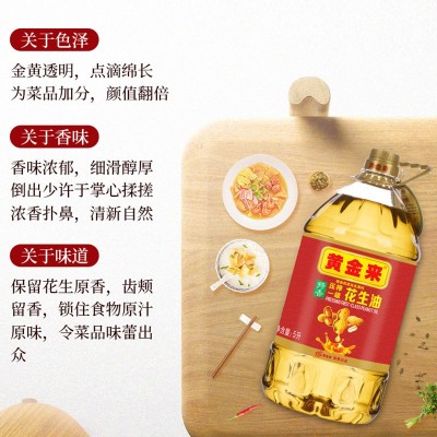 压榨花生油5L桶装 浓香营养健康植物食用油 酒楼超市批发油图3