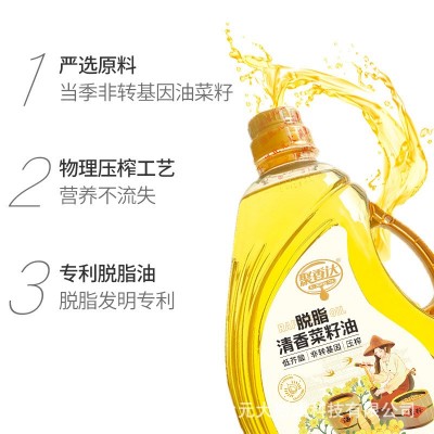 聚香达脱脂清香菜籽油家用低芥酸非转基因物理压榨一级食用油2.5L图2