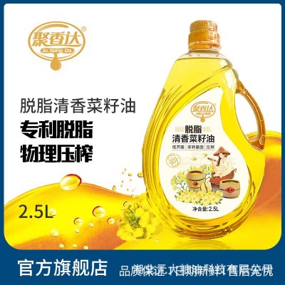 聚香达脱脂清香菜籽油家用低芥酸非转基因物理压榨一级食用油2.5L图3