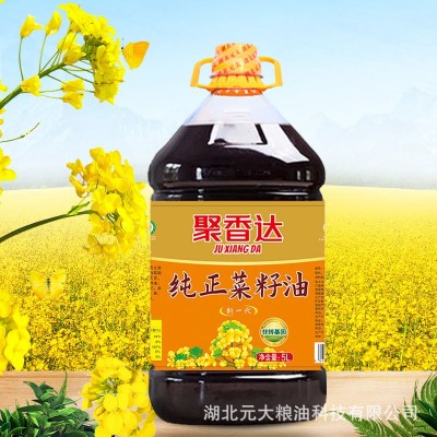 聚香达纯正菜籽油5L非转基因香味浓郁低芥酸食用油源头厂家批发价图3