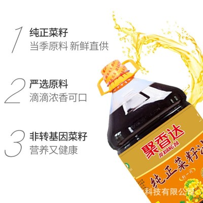 聚香达纯正菜籽油5L非转基因香味浓郁低芥酸食用油源头厂家批发价图2