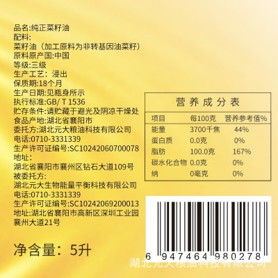 聚香达纯正菜籽油5L非转基因香味浓郁低芥酸食用油源头厂家批发价图4