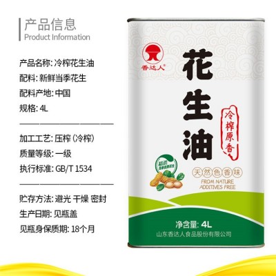 香达人冷榨花生食用油4升马口铁罐装物理冷榨非转花生油食用油图5