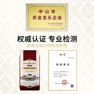 泰国清莱府茉莉香米25kg煲仔饭大米50斤新米泰国长粒香大米批发零图4