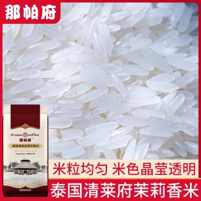 泰国清莱府茉莉香米25kg煲仔饭大米50斤新米泰国长粒香大米批发零图2