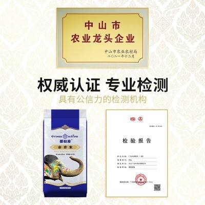 泰国茉莉香米进口原粮大米50斤煲仔饭粒香米2021新米批发厂家直销图4