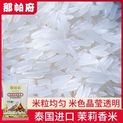 泰国进口原粮茉莉香500g炒饭煲仔饭1斤尝鲜装长粒米新米批发零售图2