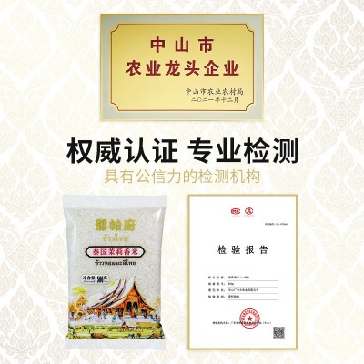 泰国进口原粮茉莉香500g炒饭煲仔饭1斤尝鲜装长粒米新米批发零售图4