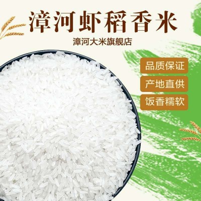 大米，虾稻香米，健康，生态米图4