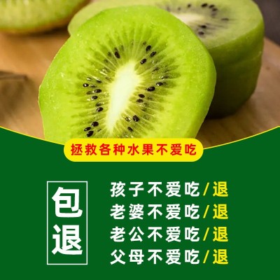 陕西周至徐香猕猴桃新鲜水果现摘现发酸甜奇异果大果图3